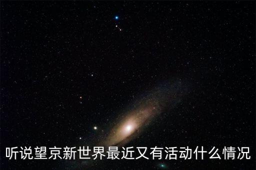 望京掃碼一條街什么時(shí)候，望京韓國一條街在哪里我想到那買些東西找個(gè)飯館吃料理我在地