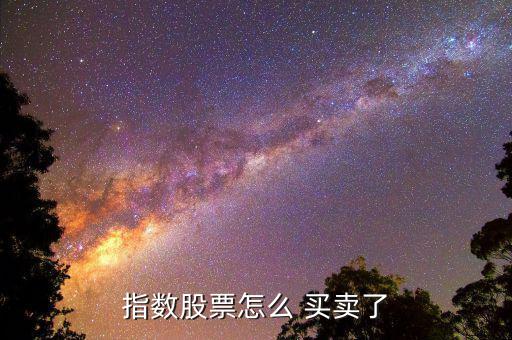 滬深b股怎么買(mǎi)賣(mài),b股正式名稱(chēng)是人民幣特種股票