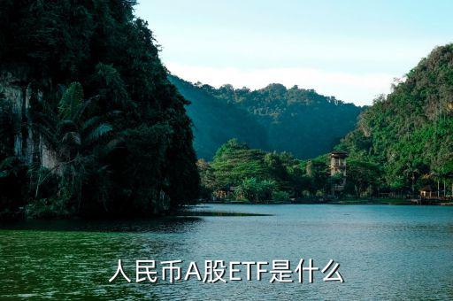 什么是人民幣回流機(jī)制，跨境貿(mào)易人民幣結(jié)算是什么意思