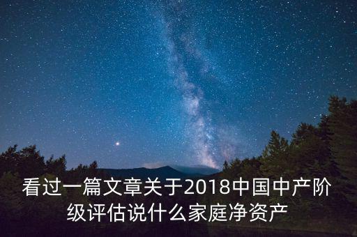 什么是家庭凈財(cái)產(chǎn)，什么是家庭凈財(cái)產(chǎn)