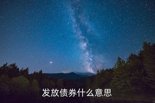 什么是產(chǎn)業(yè)債券，什么是公司債債券舉例