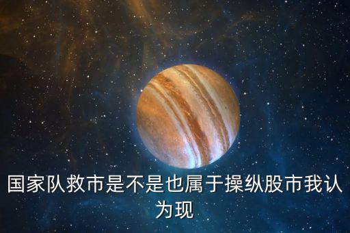中國(guó)8月份為什么救市，08年中國(guó)為何救樓市