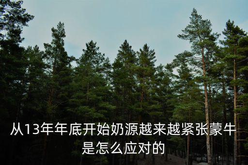 現(xiàn)代牧業(yè)和蒙牛什么關(guān)系，現(xiàn)代牧業(yè)和蒙牛伊利古城等袋裝奶有哪些區(qū)別
