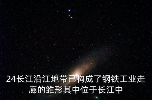 載體武鋼十足是什么省，武鋼是在武穴市嗎
