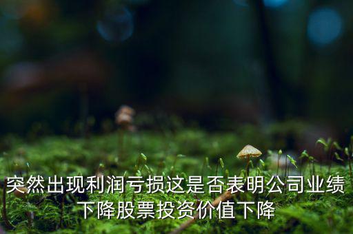 股票升的時(shí)候沽空為什么會(huì)虧損，為什么股票沽空后股價(jià)上升后要拿錢補(bǔ)倉