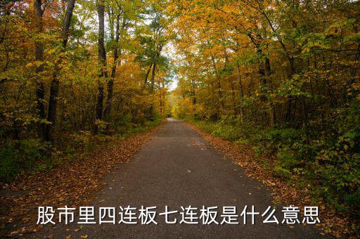 五連板什么意思，五合板AB楞 AB楞是怎么規(guī)定的詳細解釋一下謝謝