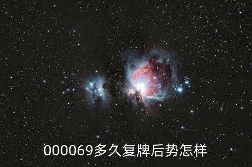 揚子新材什么時候復牌，000560各位大神知道啥時候復牌