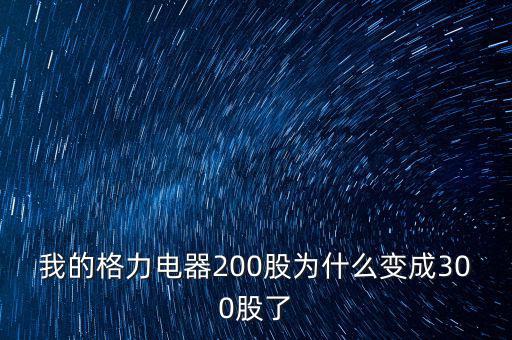 2016年格力公司有什么變動嗎，2016格力空調銷量會下跌嗎
