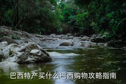 熊市買什么，散戶買什么基金好