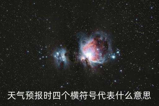 四大藍(lán)籌etf是什么意思，藍(lán)籌ETF是指的什么