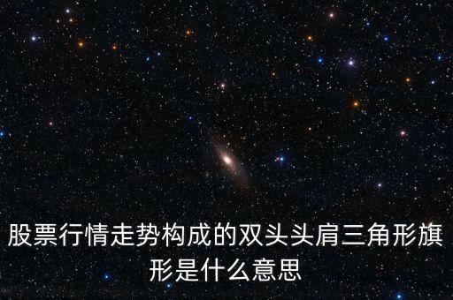 雙頭形態(tài)意味著什么，雙頭烏龜有什么像征意義