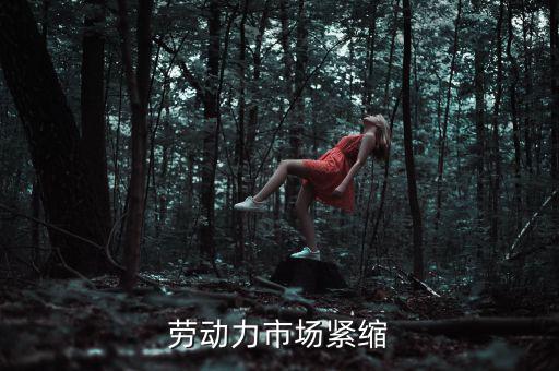 市場緊縮是什么意思，通貨膨脹通貨緊縮是什么意思謝謝