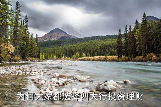 為什么選擇投行，為什么選擇投資銀行