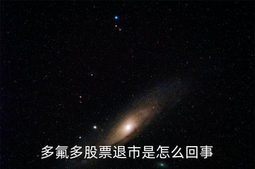 sfd為什么退市，SFD團(tuán)隊(duì)究竟是不是騙子 主要是做什么的