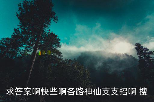 東讓什么占地利，北讓 占天時東讓 占地利