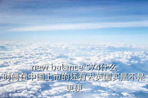 萬汶什么時候中國上市的，誰能答出中國名萬公司何時在美國上市