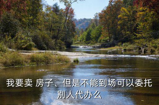 賣(mài)房子怎么拉關(guān)系,房產(chǎn)證上沒(méi)反映出配偶名字你還能賣(mài)什么?