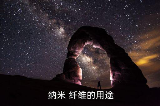 納米纖維的水龍頭怎么樣,納米纖維可用于化工醫(yī)藥產品凈化過濾
