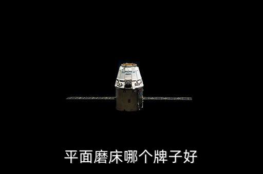 渤海活塞怎么樣好進(jìn)嗎,采購(gòu)商望能買到低成本高質(zhì)量磨床