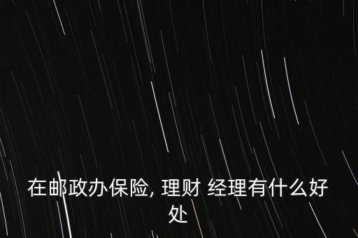 信托理財經理怎么樣,華成信托業(yè)務范圍包括建筑和礦產信托