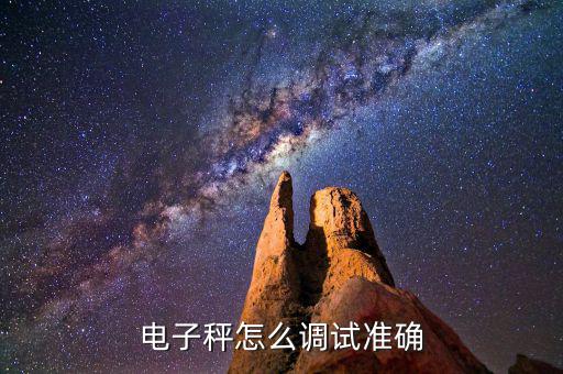 落地稱怎么看,中文名:落地秤，臺(tái)秤別名落地臺(tái)秤