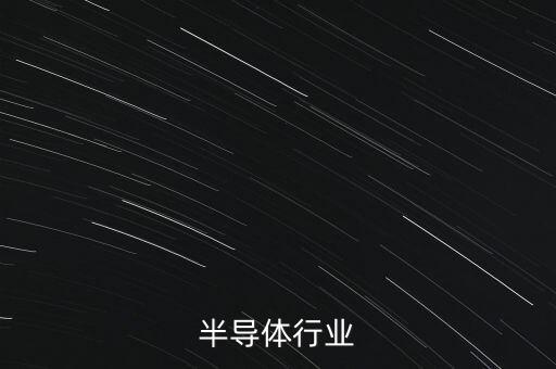 ic行業(yè)是什么，什么是ID行業(yè)