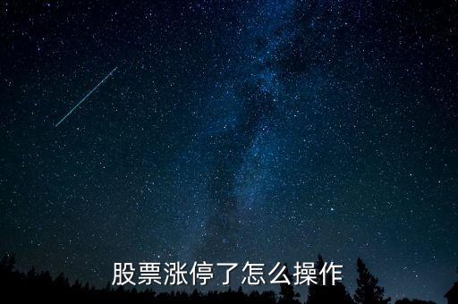 西寧特鋼什么時候復(fù)牌，西寧特鋼為何在周五停牌
