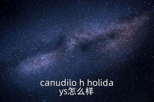 canudilo是什么牌子，卡奴迪路這個(gè)品牌怎么樣是意大利的嗎