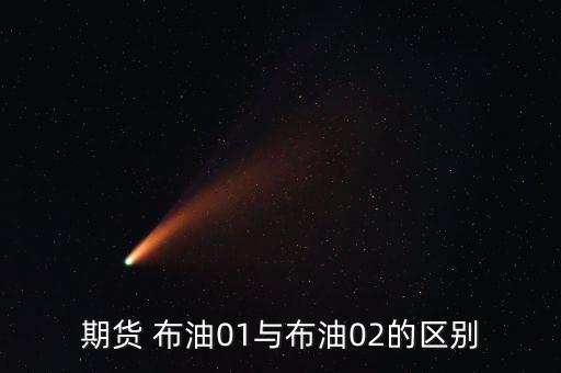 布油指數(shù)什么意思，pmi指數(shù)是什么意思