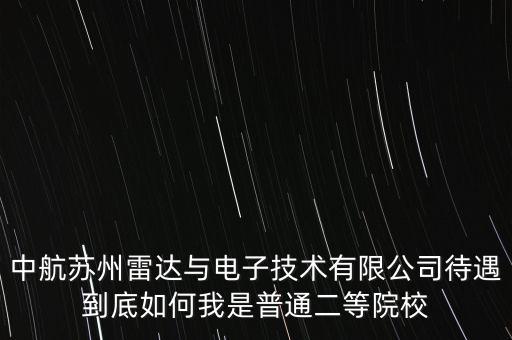 蘇州有什么國企長風，上海寶鋼化工的企業(yè)和中航工業(yè)集團的企業(yè)