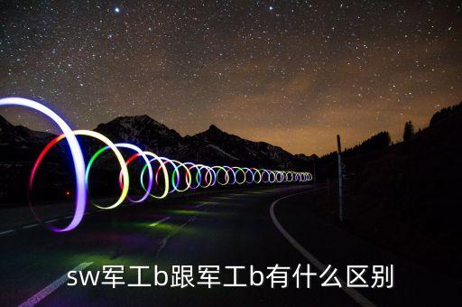 軍工分級(jí)是什么，百戰(zhàn)千軍軍工的等級(jí)是怎么分的