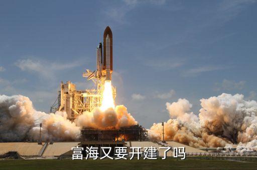 富海新能什么時候上市，在 哪能學(xué)日文錄入