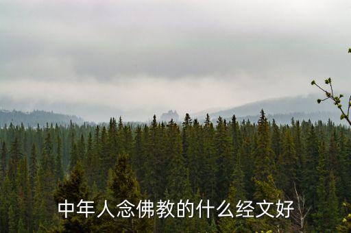 大年初二念什么經(jīng)文，立春節(jié)氣讀什么佛經(jīng)為佳