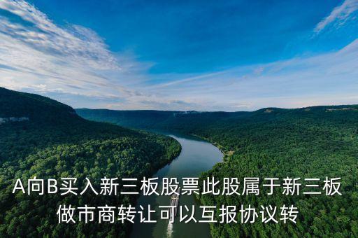 做市轉讓什么意思，會計上說的轉讓是什么意思到底是出租還是出售呢有沒有權威