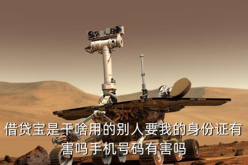 借貸寶賬號(hào)能干什么，企業(yè)版的借貸寶有什么主要的功能