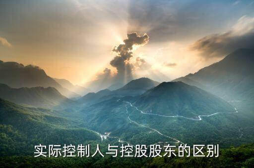 上市公司什么時(shí)候開(kāi)始披露終極控制人，控股股東實(shí)際控制人不得增持上市公司股份到底是在定期報(bào)告披
