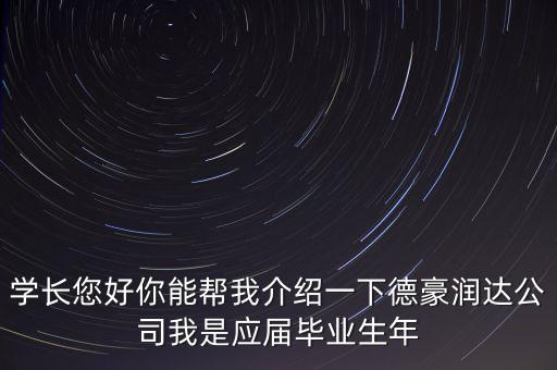 德豪潤達(dá)有什么牌子，珠海的家電品牌是什么