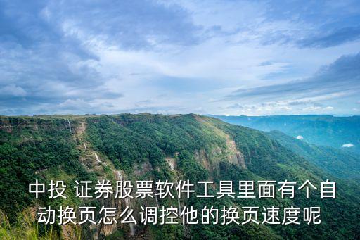 中國中投證券下載,中投證券手機app下載
